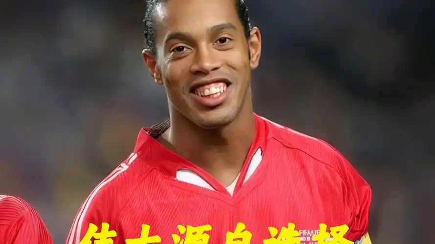 明星球员不